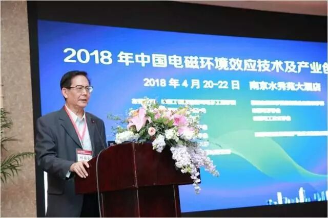 2018年中国电磁环境效应技术及产业创新大会胜利召开
