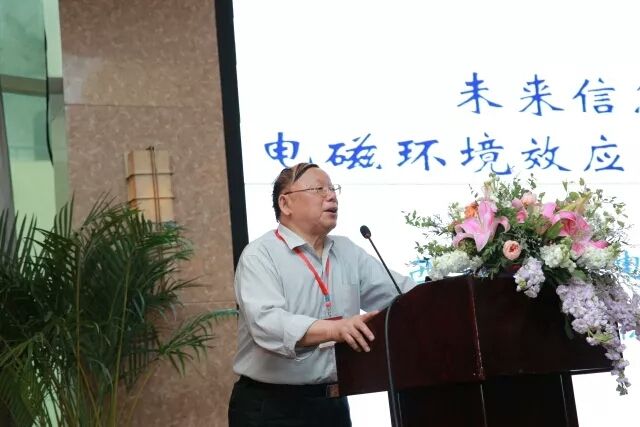2018年中国电磁环境效应技术及产业创新大会胜利召开